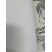 ซุปเปอร์!! หัวหน้าห้องสาวเจ้าเสน่ห์ 9  **รบกวนเลื่อนดูสภาพหนังสือก่อนการสั่งซื้อ**